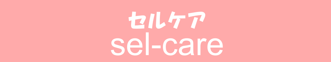 情報の外部送信について